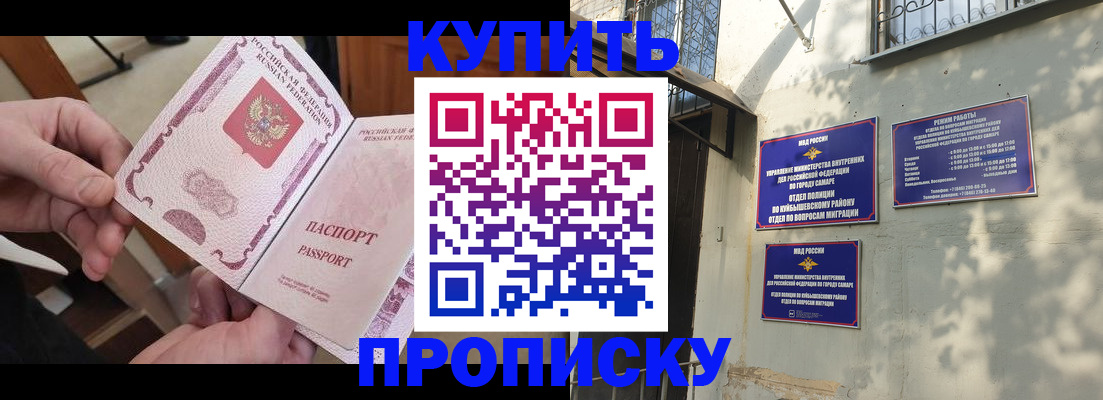 временная регистрация законно в Зуевке