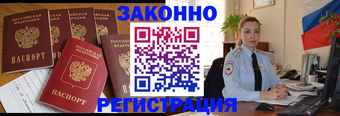 прописка регистрация в Зуевке