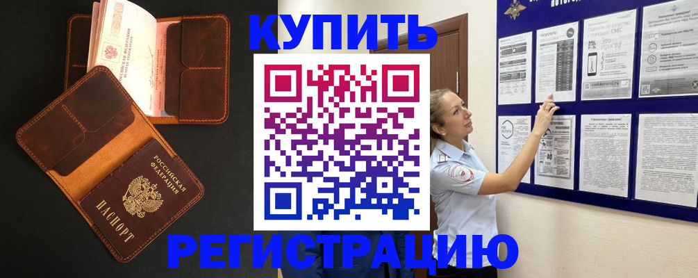 прописка для школы в Зуевке