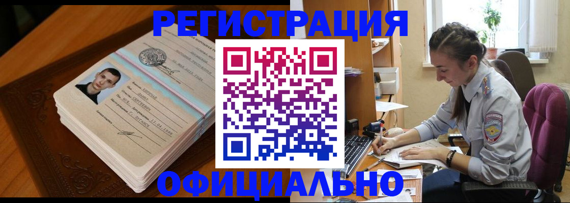 миграционный учет в Зуевке